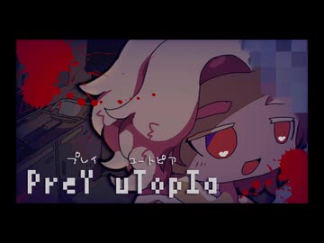 PreY uTopIa -プレイユートピア- /feat.恐竜ぴ やせほそりチワワ 廃水シロップ【コラコレ2026】