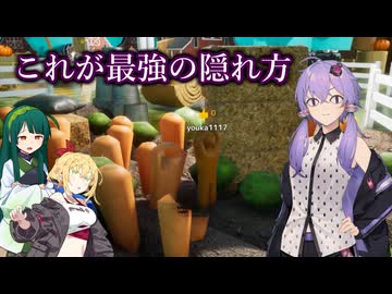 【めっちゃカメレオン】最強の隠れ方【VOICEROID実況】