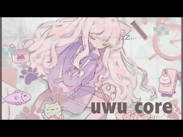 uwu core - Team 宇宙猫