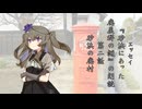【自作エッセイ朗読】佐竹健『砂浜にあった廃屋群の謎』の朗読　第二話　砂浜の廃村【VOICEVOX：冥鳴ひまり】