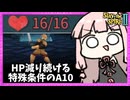 最大HPが減り続ける特殊条件でA10アイアンクラッド【Slay the Spire 2】