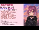 【継音ライ／傷音ウサ】この街を歌うまで【UTAUオリジナル曲】