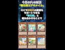 【1分でわかる遊戯王デッキ解説】春化精コアキメイル【マスターデュエル-Yu-Gi-Oh! Master Duel】