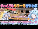 【manny's/マニーズ】全エンディングが気になるが、既プレイの先輩の名前を聞いて自信が揺らぐ水宮枢【戌神ころね/兎田ぺこら/水宮枢/切り抜き】