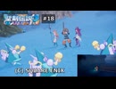 聖剣伝説3 トライアルズ オブ マナ デュラン編 #18 水の精霊を探す＆月夜の森を地図見える化