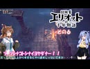 【冒険家エリオットの千年物語】不幸家千年物語　その６