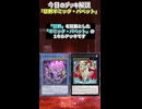 【1分でわかる遊戯王デッキ解説視聴者デッキ編】巳剣ギミック・パペット【マスターデュエル-Yu-Gi-Oh!  Master Duel】