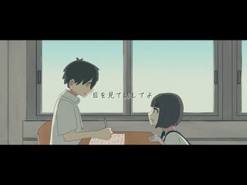 目を見て話してよ- 539 + may + yug