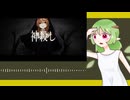 【ust配布】神殺し【仮音ゼロ】