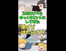 【2chコピペ】 ゆっくりコントにしてみた 『働けどはたらけど』【shorts】