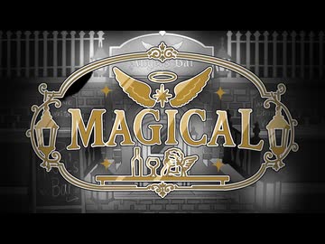 マジカル／天使のお酒