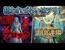 【過激派案件】狙われづらい付帯効果は本当に持ってはいけないのか解説【エルデンリングナイトレイン】