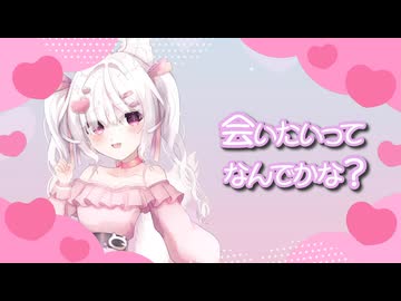 【コラコレ2026】ドキ！未知？ONE WAY TRIP