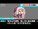 トリッカルの会社が出している人員募集、内容が尖すぎていると話題になるwwww