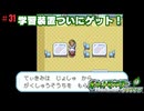 ポケットモンスターリーフグリーン実況プレイしてみた⭐️#31【てぃきみ】