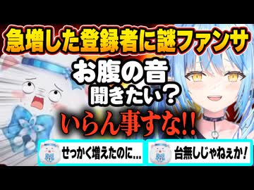 【厳選まとめ】ファンサのはずが大喜利やケンカになるラミィちゃんの雑談が面白すぎたｗｗｗ【ホロライブ/切り抜き/hololive/雪花ラミィ/大喜利/雑談/演出切り抜き】