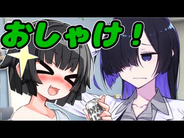 とりあえず呑む！【VOICEROID劇場】【セイカフェス2026 】【京町セイカ誕生祭2026】