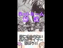 ゆかつむネットミーム解説【特に理由の無い暴力がライナーを襲う!!】