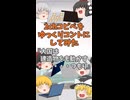 【2chコピペ】 ゆっくりコントにしてみた 『大国は建造物をも動かす…つもり』【shorts】
