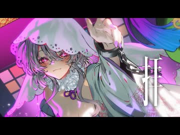【コラコレ2026】拝 / IQ280(つよい)