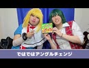 特別な人とハンバーグを作る早口おばさん.Collab