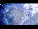 【 #VocaDuo2026 】願うほど惨めになるから／miru feat.みそらみみ Team.ま行+