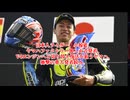 【速報】小椋藍ヤマハ移籍正式発表、20年ぶりの日本人ファクトリーライダー誕生へ、ヤマハ重大発表続々【MotoGP】【2026】【WGP】【ロードレース世界選手権】【モータスポーツ】【小椋藍】