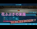 【ピクミン４】新人なのに責任重大【実況】 Part11前編