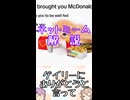 ゆかつむネットミーム解説【ゲイリーにありがとうと言って】