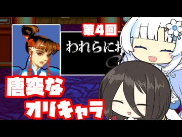 【天地を喰らう２】唐突にオリキャラに襲われた趙雲くん part4