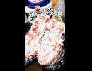 SNSで鬼バズり中のバレリーナの夜食がやばすぎた