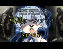 アーチャー葵がトロコン目指して征くPart33【ダークソウルトリロジー】
