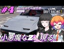 【あいえるたん誕生祭2026】暁塾～レーサーへの道～＃４［CarX Drift Racing2］【VOICEVOX実況プレイ】