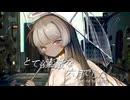 とても素敵な六月でした - Eight / 葉音©【Cover】