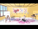 テセウスの風船 / Ariadnē feat.そめ