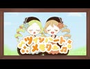 ツインハート・メモリー / ば・らら楽団 【#Vocaduo2026】