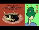【同時視聴】ディズニー好き（アマチュア）が「Ferdinand the Bull」を観る