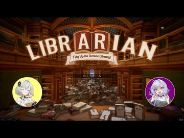 紲星あかりのお仕事：魔導図書館を片付けろ！