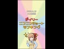 【2026年6月13日】デイリーニコニコショートランキング