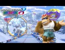 【マリオカート８ デラックス】B64・ワリオスノーマウンテン・ファンキーコング