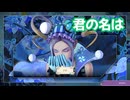 サガ エメラルド ビヨンド　実況プレイPart240