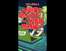 【ずんだもん】AI副業に喝なのだ！〜AI情報商材編〜