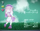シュガーオーバードーズ｜sweet error【コラコレ2026 TOP100挑戦中！】