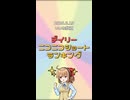 【2026年6月15日】デイリーニコニコショートランキング