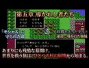 少年の旅立ちは、あまりにも悲しかった【ドラクエ4 #5】