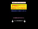 参考書のアドバイス、ほぼなにもできません(参考にしてほしくないこと②)