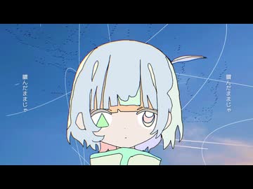 "ラル / SEE ft.シユ" w/ 衍 isooo