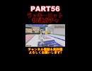 ラッキーロット10連ガチャPART56！