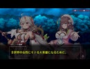 【リベガメ】リベリオン ギルガメッシュ　メインシナリオ　序章「自由の手」