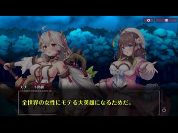 【リベガメ】リベリオン ギルガメッシュ　メインシナリオ　序章「自由の手」 part 1